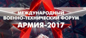 Машиностроительный кластер Республики Татарстан примет участие в Международном военно-техническом форуме «Армия-2017»