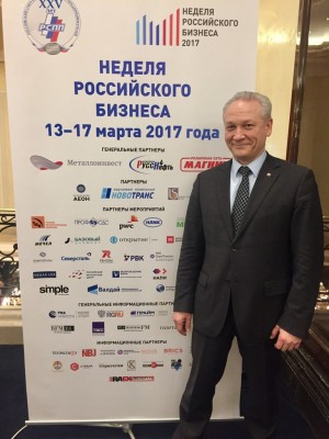 РСПП провел Международный форум по вопросам интеграции на пространстве Большой Евразии