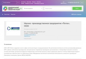 Кооперация промышленных предприятий Свердловской области и Республики Татарстан