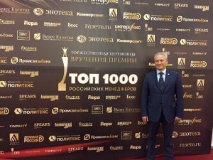 ТОРЖЕСТВЕННАЯ ЦЕРЕМОНИЯ НАГРАЖДЕНИЯ ЛАУРЕАТОВ РЕЙТИНГА "ТОП-1000 РОССИЙСКИХ МЕНЕДЖЕРОВ"