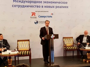 В Москве состоялся Форум  «Международное экономическое сотрудничество в новых реалиях»