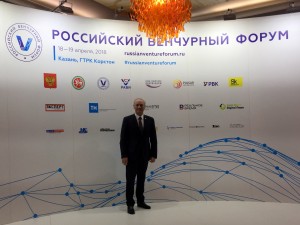 В Казани состоялся Российский венчурный форум