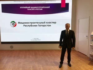 Форум «Российская энергетическая неделя – 2019»