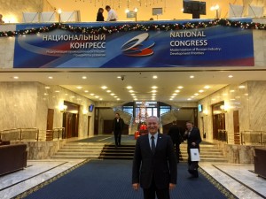XV Национальный Конгресс «Модернизация промышленности России: Приоритеты развития»