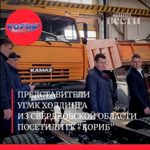 ПРЕДПРИНИМАТЕЛИ БАШКОРТОСТАНА ПОСЕТИЛИ ГК «КОРИБ»