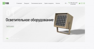 PitON Electric – ведущая российская производственная электротехническая компания