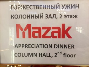 Японская корпорация Mazak расширяет свое присутствие на российском рынке