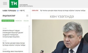 В Татарстане заработал первый новостной сайт в доменной зоне .tatar