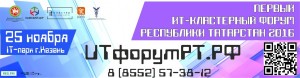 УСПЕЙ ЗАРЕГИСТРИРОВАТЬСЯ НА ПЕРВЫЙ РЕСПУБЛИКАНСКИЙ ИТ-ФОРУМ